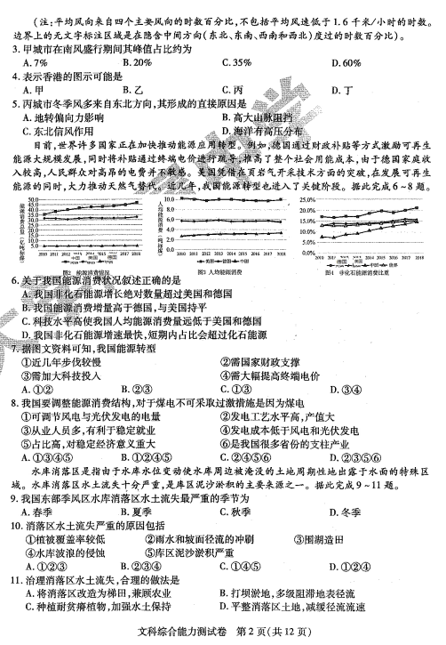 高三必|2020年东北三省三校三模全科试卷+答案出炉！高三必刷