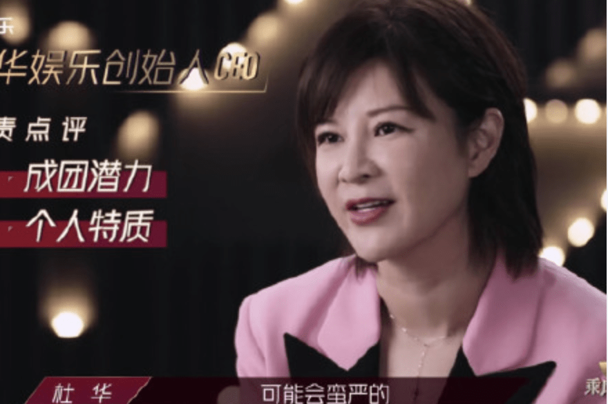 乘风破浪的杜华