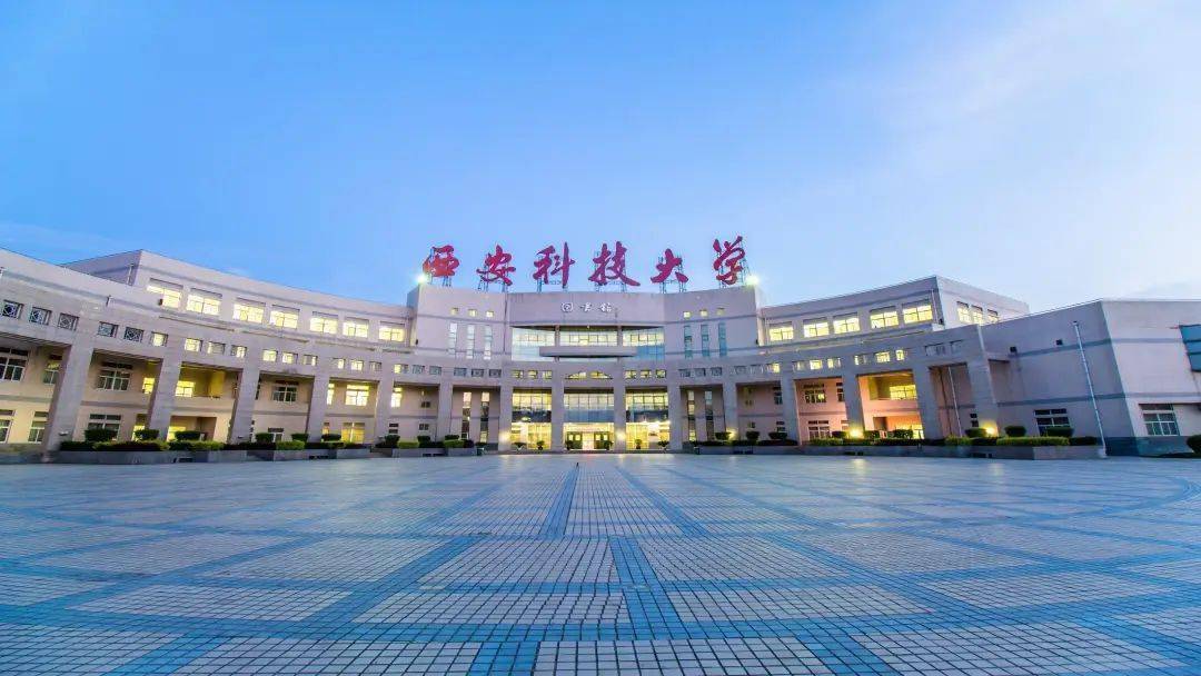招生|重要！西北大、西理工、西外、西法大等陕西省内15所院校2020年高考招生章程解读