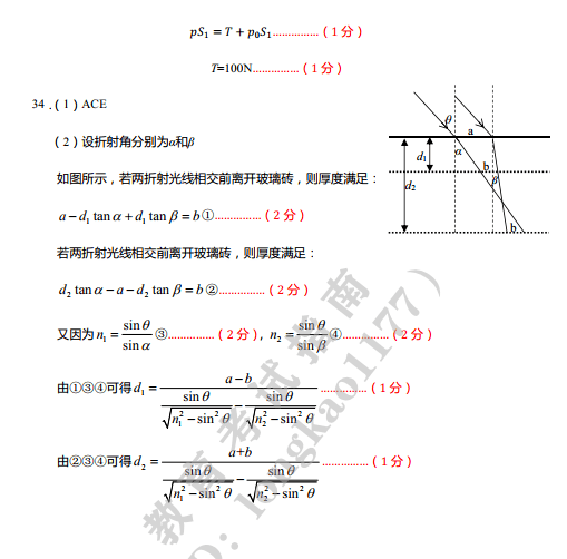 高三必|2020年东北三省三校三模全科试卷+答案出炉！高三必刷