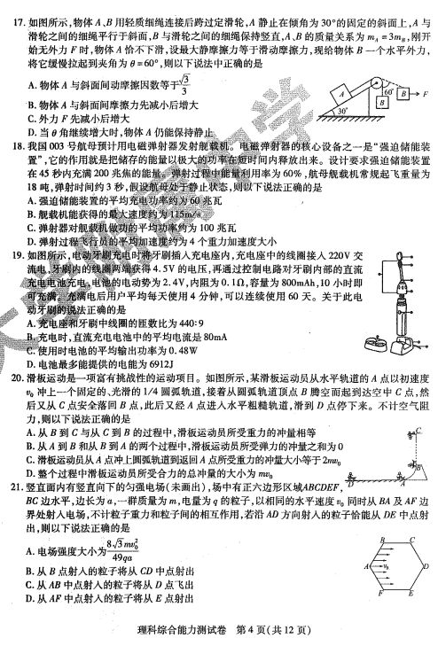 高三必|2020年东北三省三校三模全科试卷+答案出炉！高三必刷