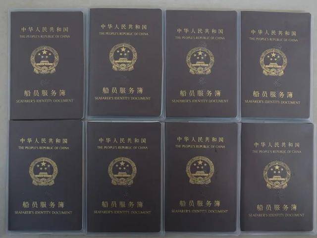 《中华人民共和国内河船舶船员适任证书》《船员服务薄》