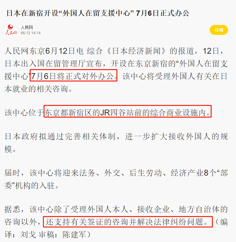 日本将给留学生发放上限33万日元的停工援助金！另:外国人在留支援中心7月正式对外开放！