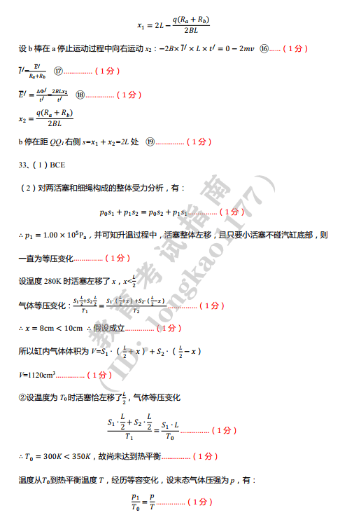高三必|2020年东北三省三校三模全科试卷+答案出炉！高三必刷