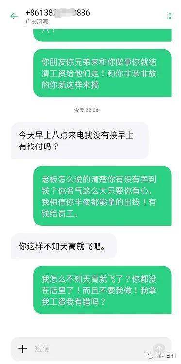 微信聊天记录▼▼做后厨的网友:4月30日入职上班,6月1日被老板炒鱿鱼
