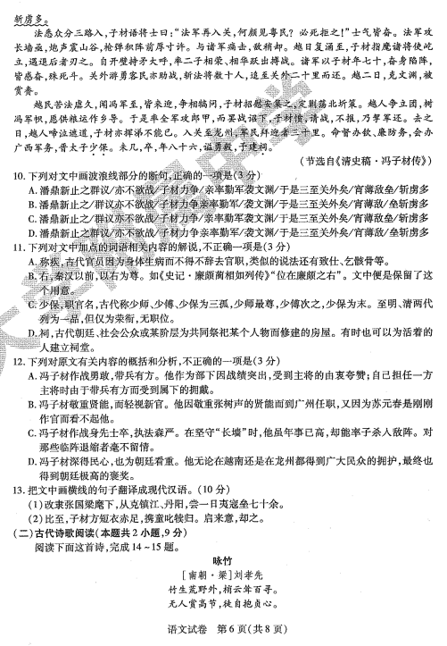 高三必|2020年东北三省三校三模全科试卷+答案出炉！高三必刷