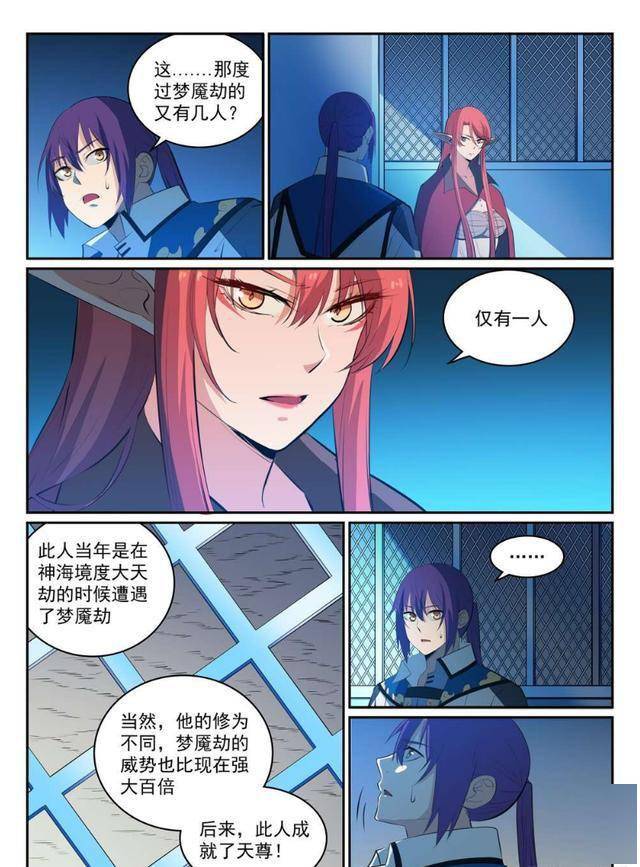 百炼成神:第321话 性命攸关_漫画