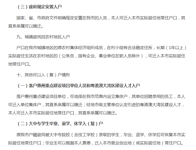 撤销重点人口申请_学校申请撤销处分表(3)