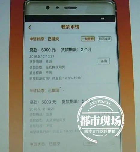 银行流水。没想到，这些钱转过去之后，自己就被拉黑了，app也无法登陆。