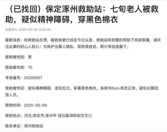 人口走失立案标准_全城接力正在进行,每个青田人转起来 寻找温溪走失女孩