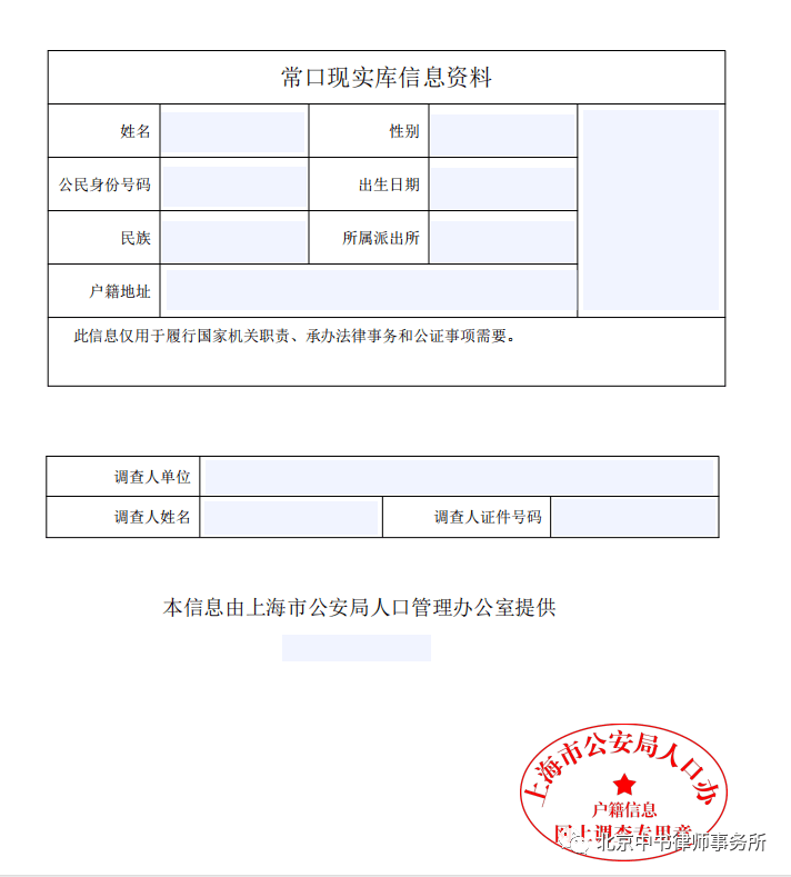 人口户籍信息查询系统_户口户籍查询平台下载 全国常住人口信息户籍查询系统