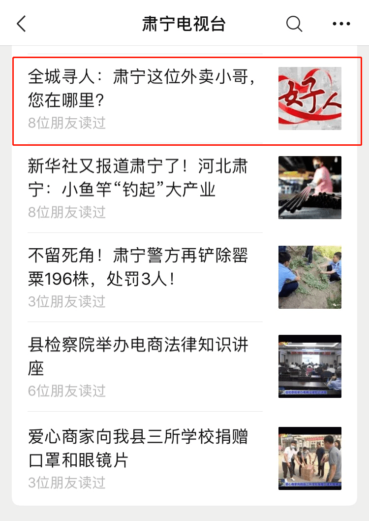 6月12日, 张女士到县第四中学接女儿放学,回家途中在耀华东侧路南的