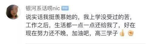 女儿|吃饭都要跑，读书真苦，父母不易……衡水高三女生电话痛哭：一年没回家