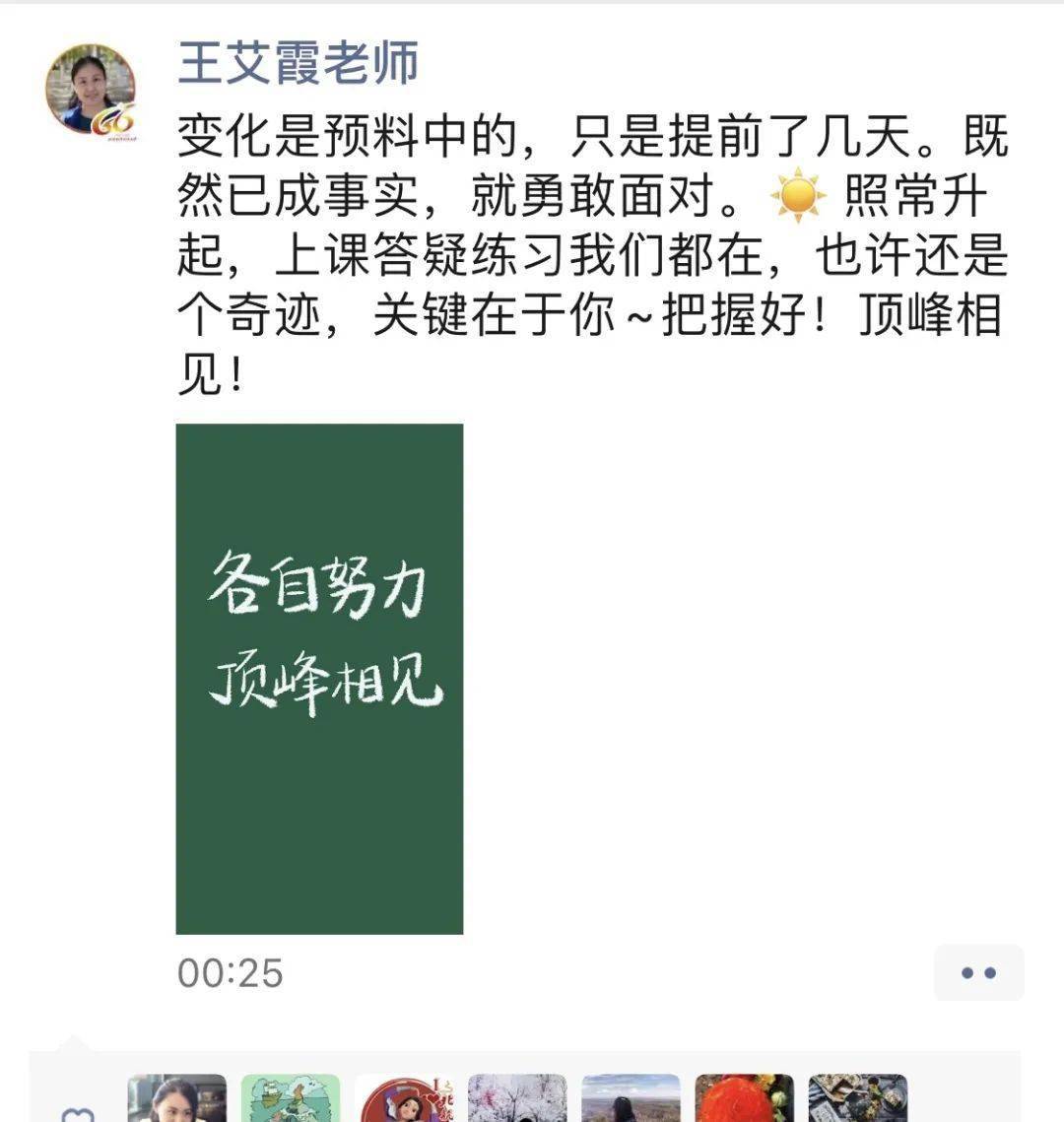 北航实验学校中学部匆匆分别日心理有话说