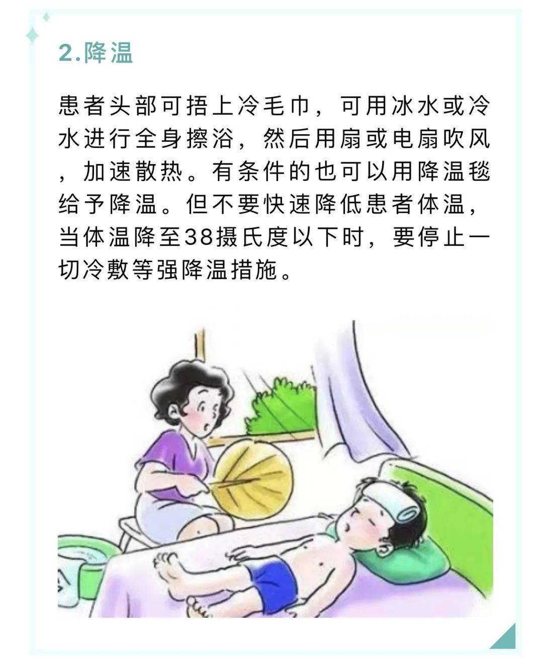 盛夏来袭 预防中暑——乔楼镇第一幼儿园致家长的一封