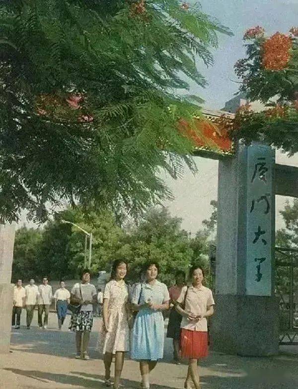 1970年代,厦门大学正门.