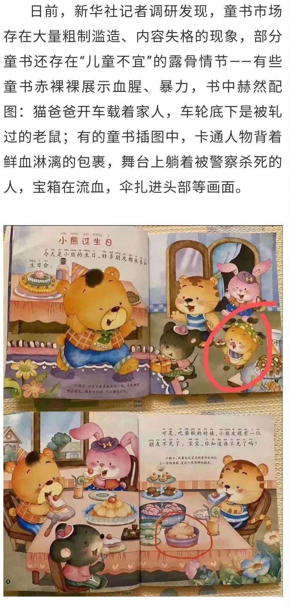 【100.6|老顾开喧】童书岂能