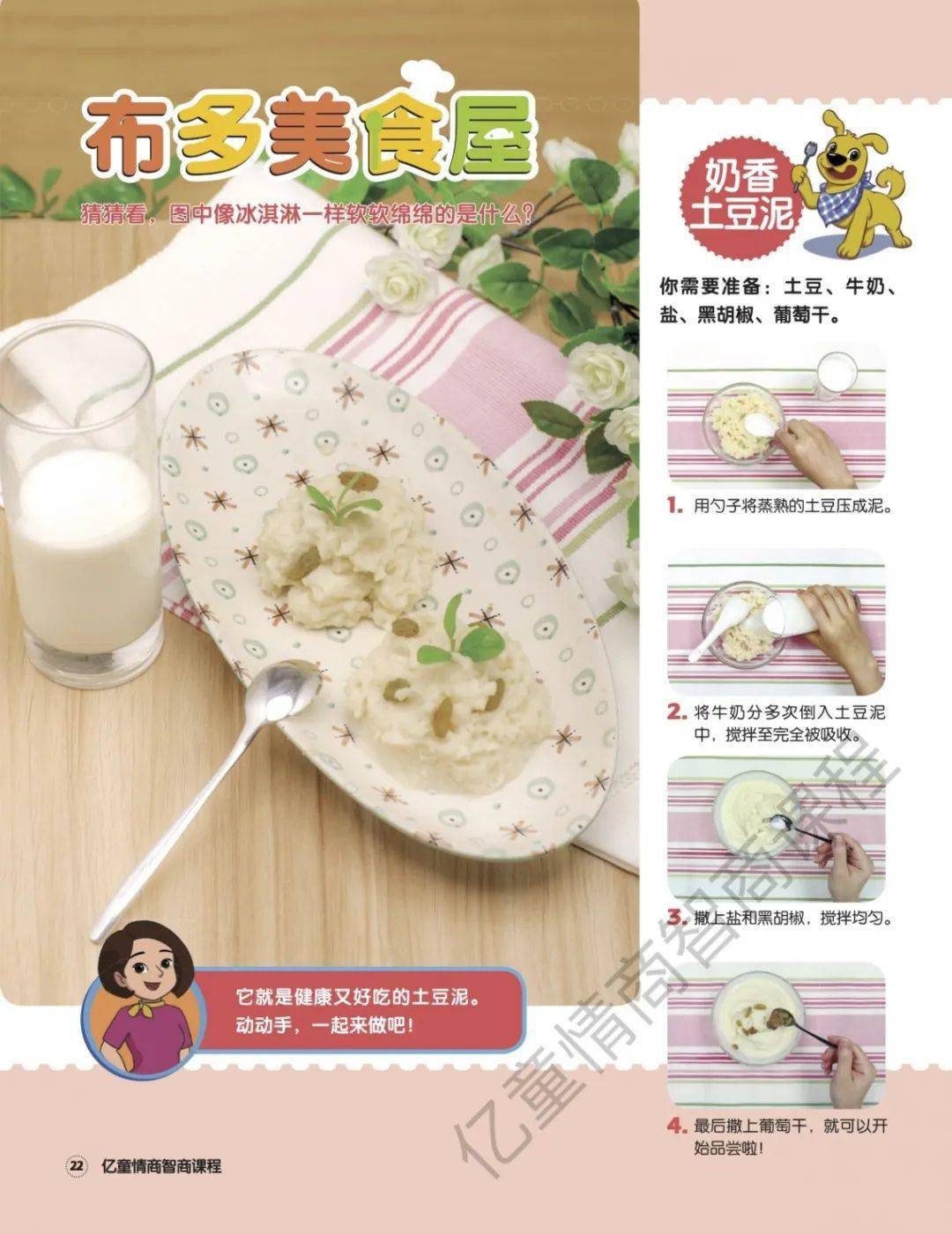 雪糕冰激凌猜成语_雪糕简笔画冰激凌(3)