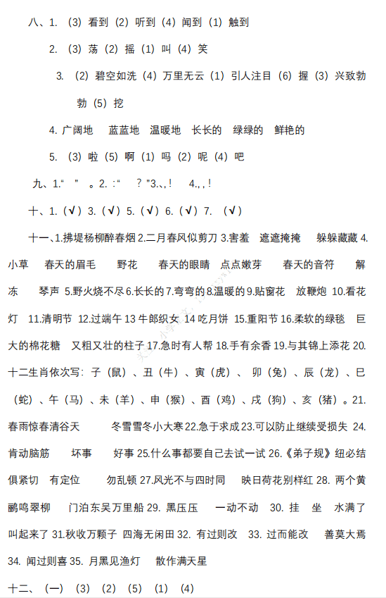 复习舞动青春教案_复习教案怎么写_2015语文高考作文复习教案