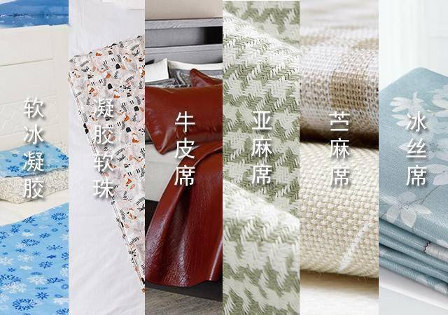 宝宝|哪个更适合宝宝？夏季凉席攻略来了冰丝席、竹席等8种常见凉席