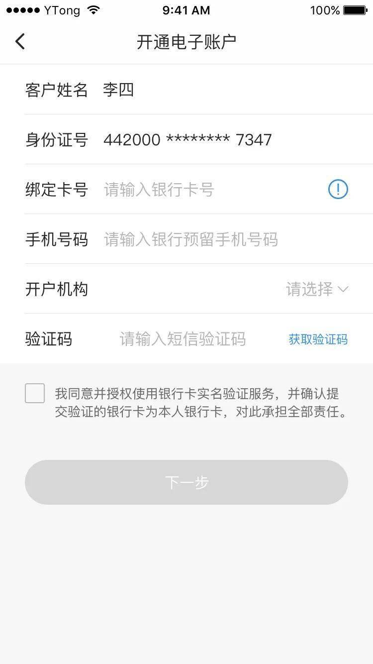 什么是电子账户密码 c3a49c328441471dbee43c5dab8ccebd.jpeg