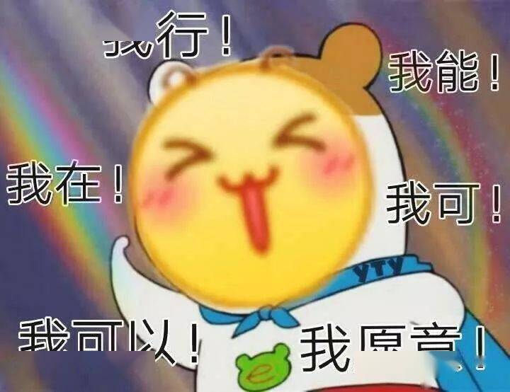 表情包 | 今日份沙雕