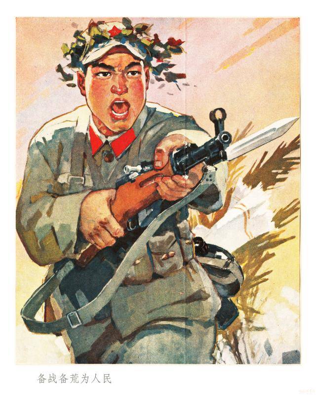 宣传画系列《备战备荒为人民》