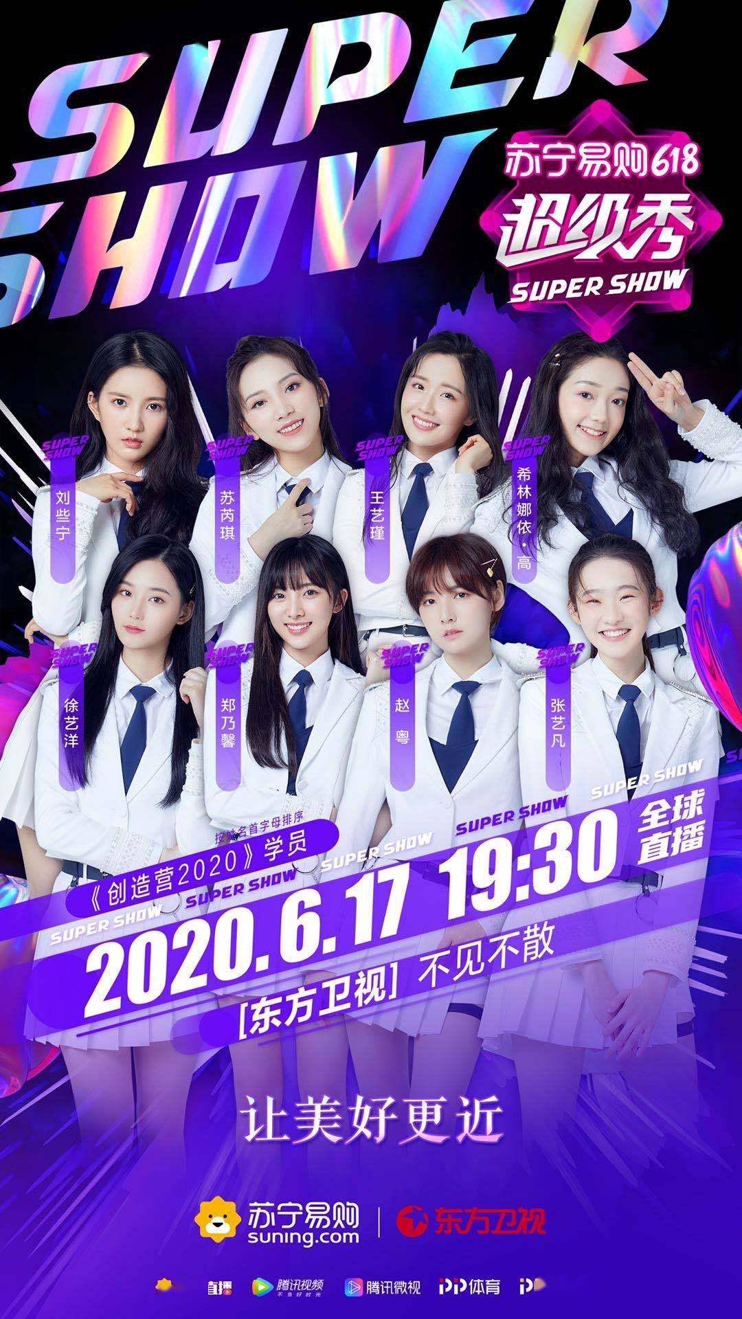 superstar是什么组合 dd0099bba4f3412fba6baca59b801597.jpeg