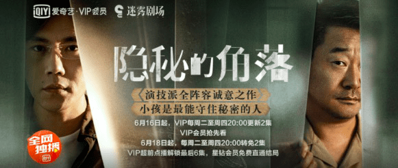 起底爱奇艺迷雾剧场:国产悬疑剧的最佳舞台