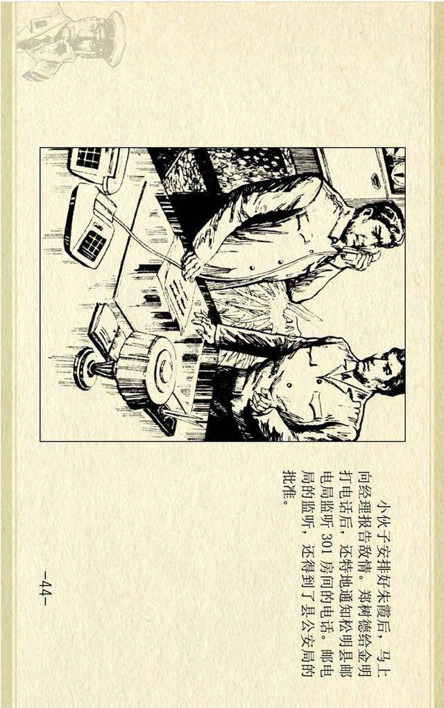 纸醉什么迷成语_成语故事简笔画(2)