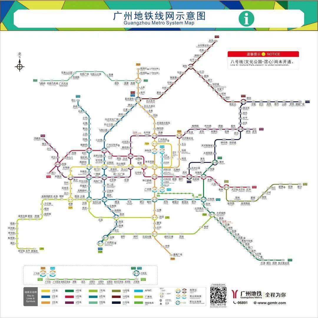 广州地铁线网示意图(含八号线北延段)