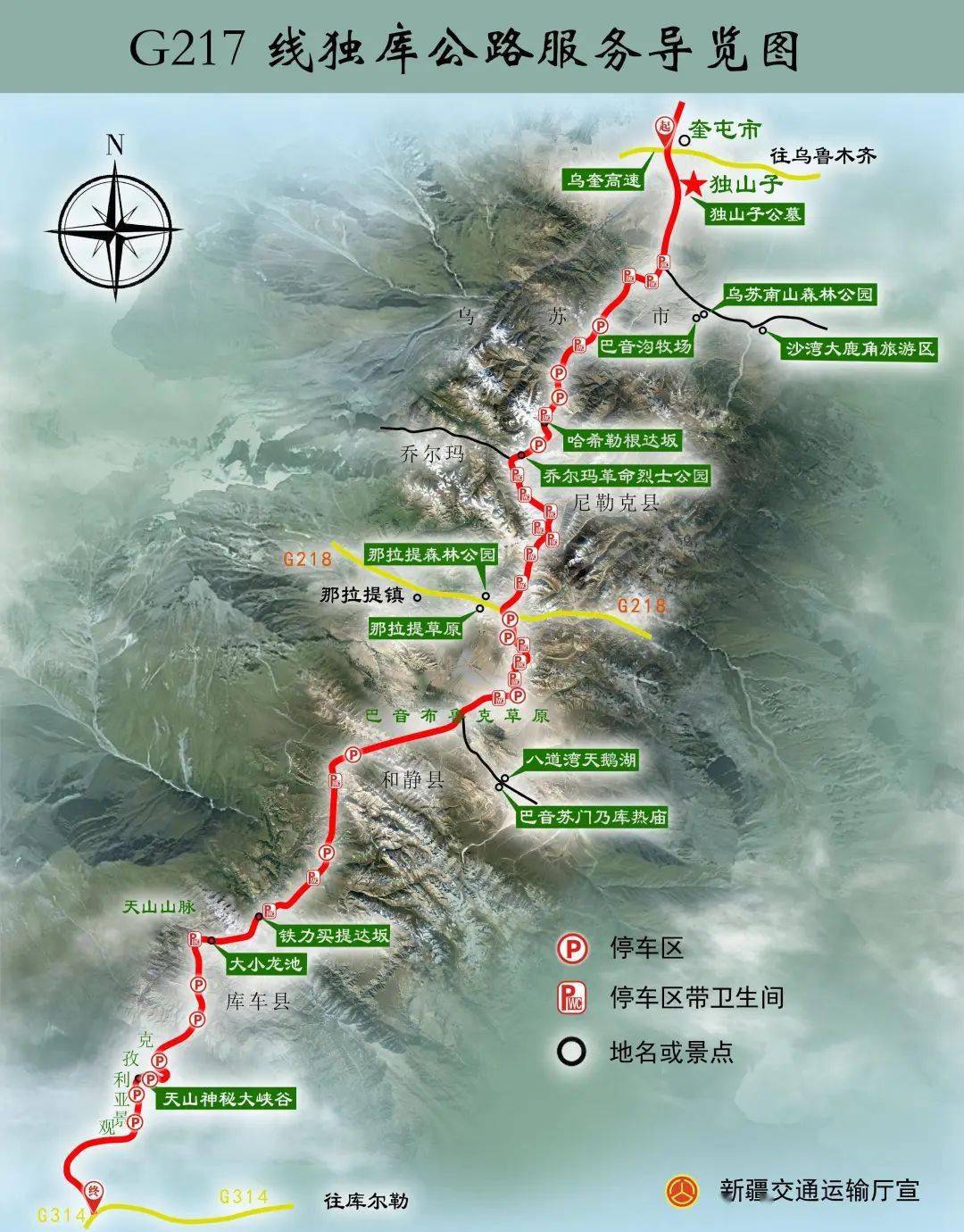 地图 一场说走就走的公路旅行 就要开始了 在冰雪中沉寂了7个月的独库