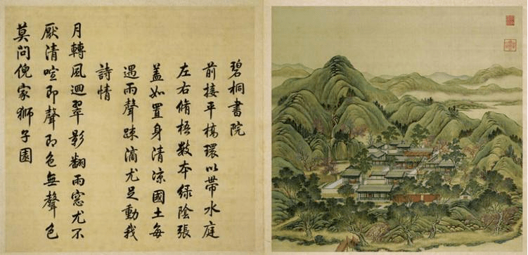 圆明园"碧桐书院"景圆明园"镂月开云"景圆明园"天然图画"景圆明园"