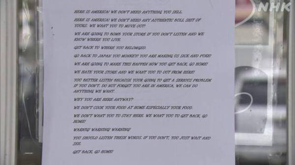 在美日本店铺门口被人贴纸“滚回日本” 警方介