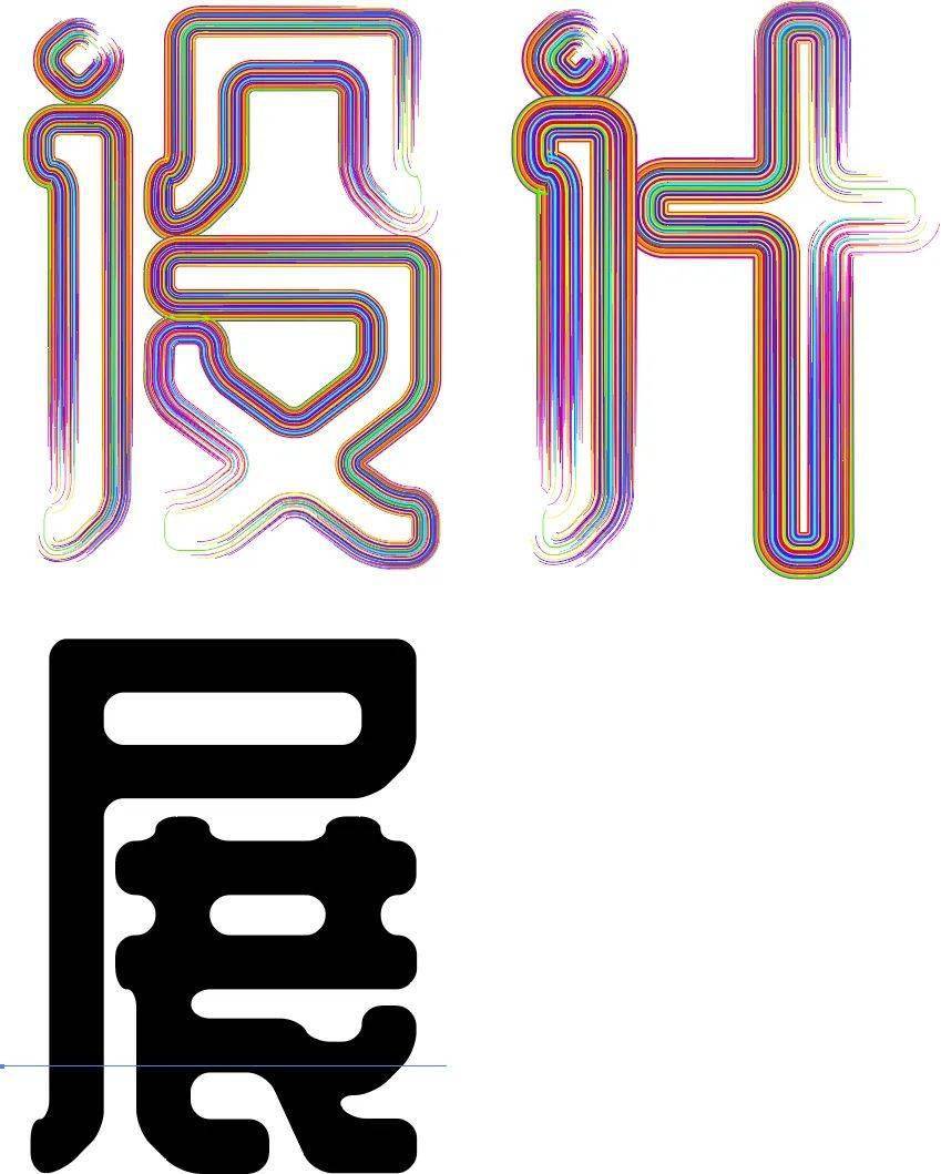 618最花里胡哨的字体效果看这里!