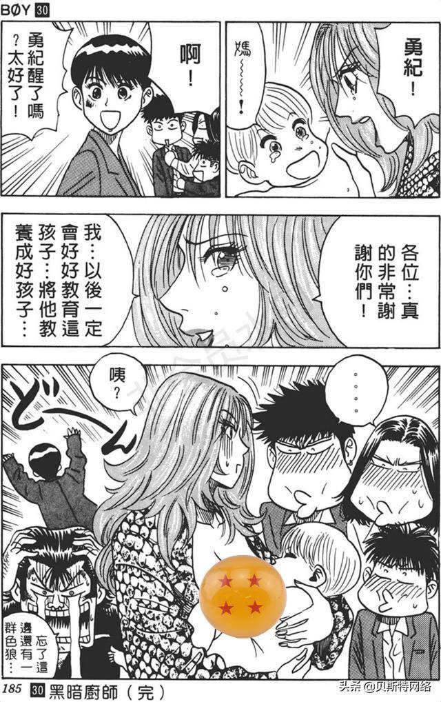 圣子到漫画第30卷no268话安静的胜利