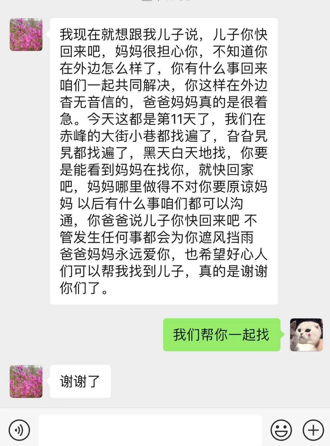 急寻江喆你在哪爸妈很担心