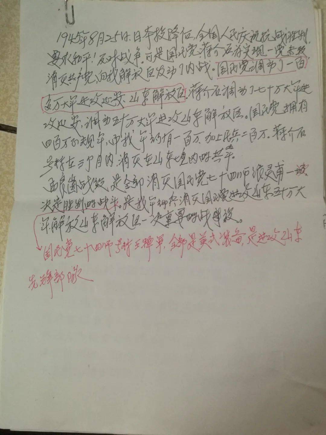 学四史在新虹丨耄耋离休干部鲁同春口述四史