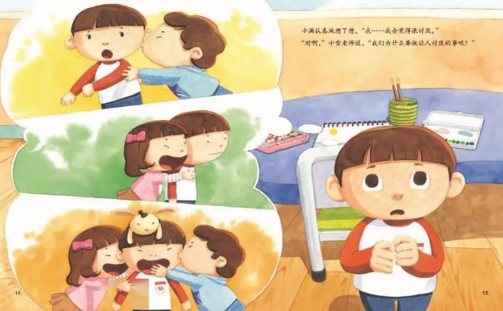 爸妈不在的时候孩子该怎么保护自己
