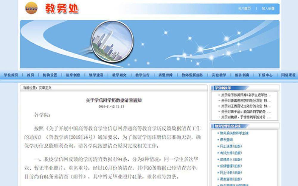 安徽人口职业学院查分_安徽人口职业学院宿舍(3)