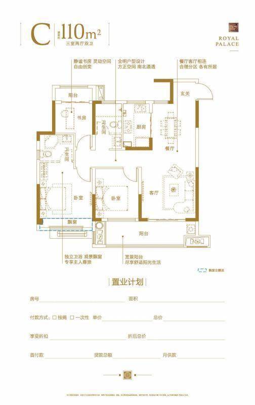 幸福同心 感恩同行 | 新华御府业主答谢会暨新华会启动仪式,盛情邀约