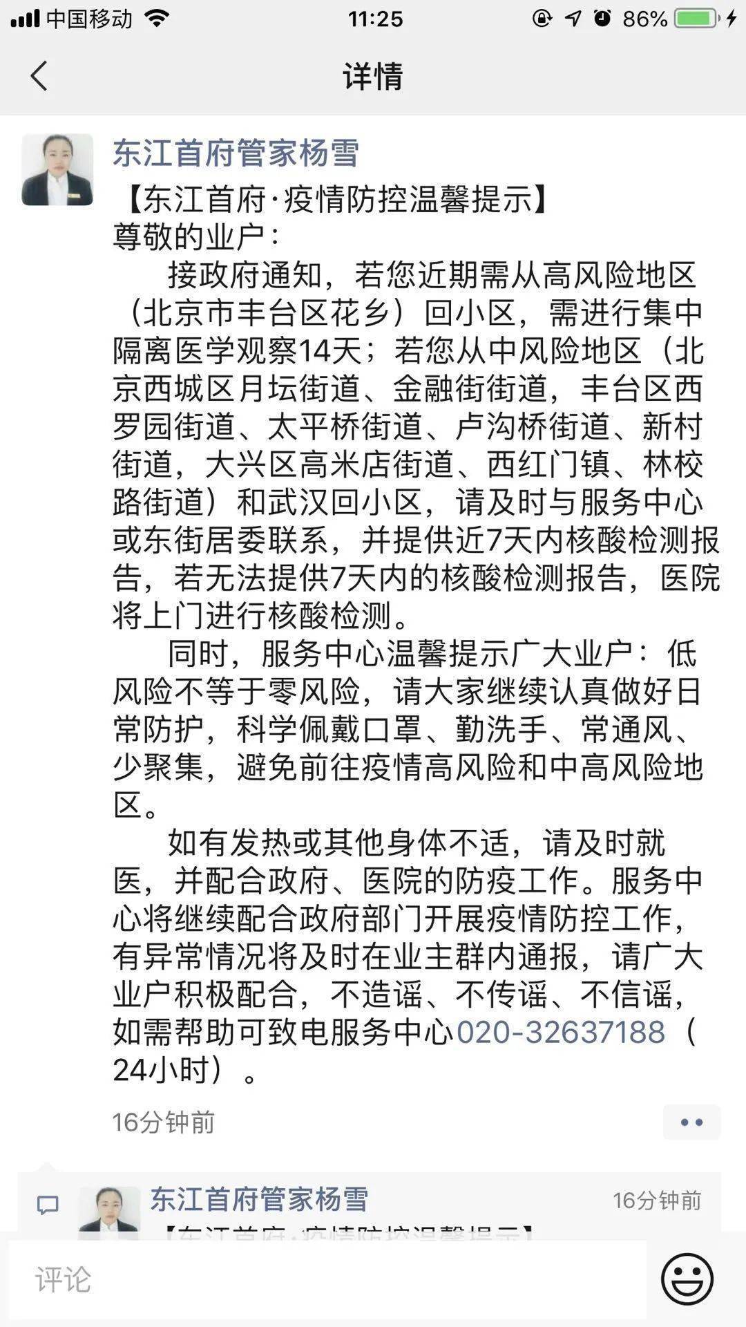 小寒简谱_小寒节气图片(2)