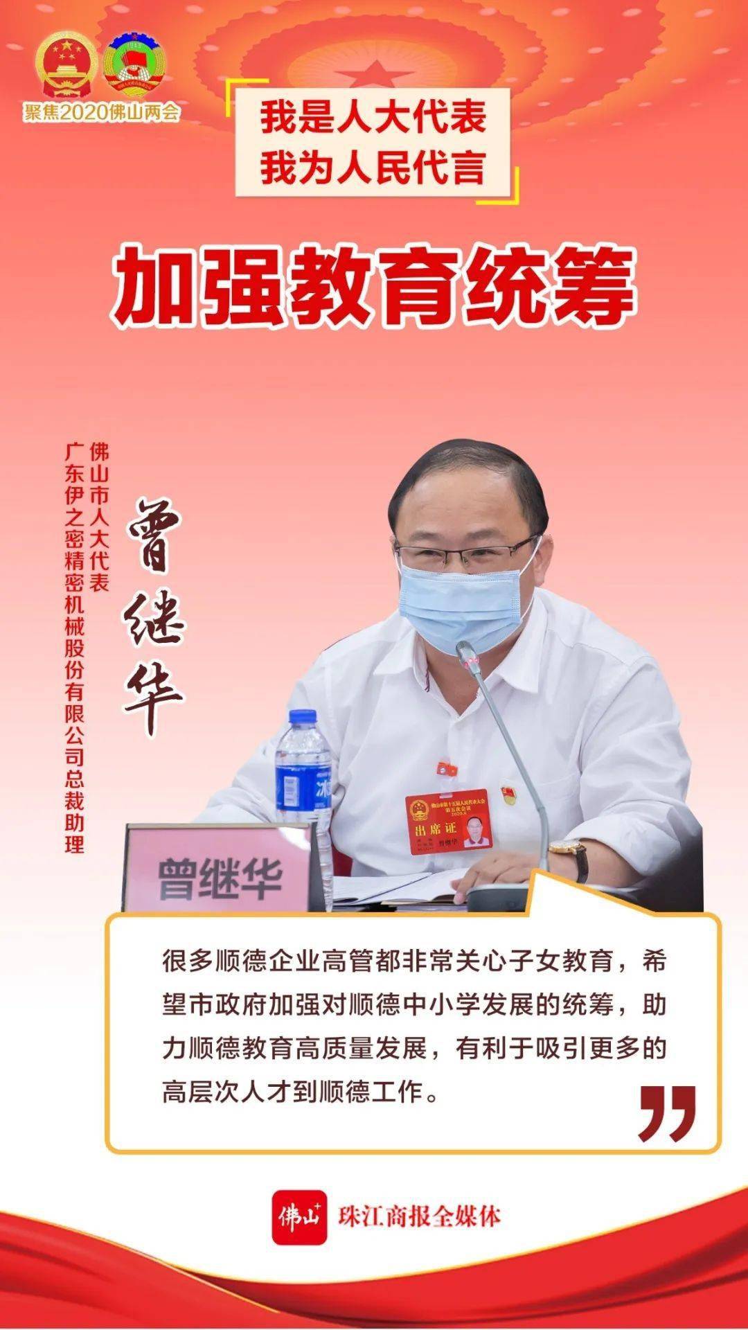 佛山两会2020年gdp_佛山地图(2)