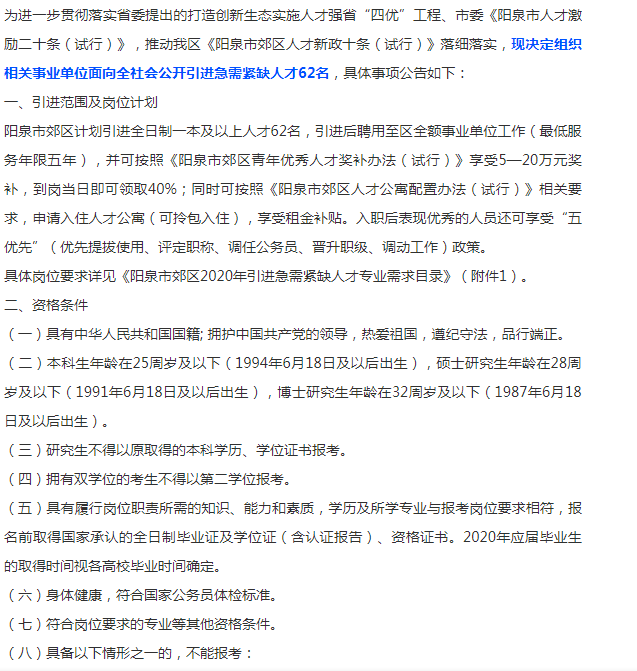 山西阳泉2020年郊区人口_阳泉郊区