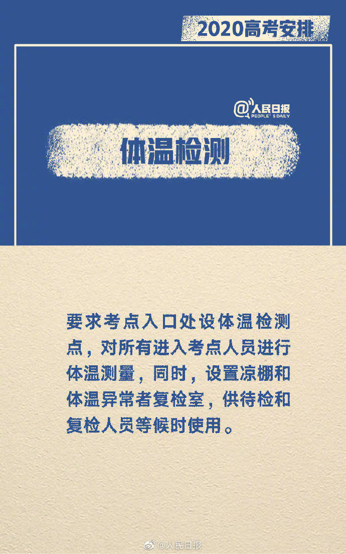 考生|转发为考生加油！今年高考报名人数1071万人
