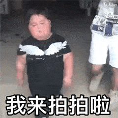 114张拍一拍表情包:微信拍一拍表情包!谁在拍我?