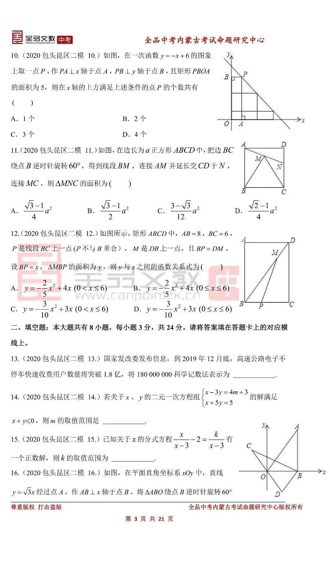 2020内蒙古包头市昆区gdp_包头市昆区房管局地图(2)