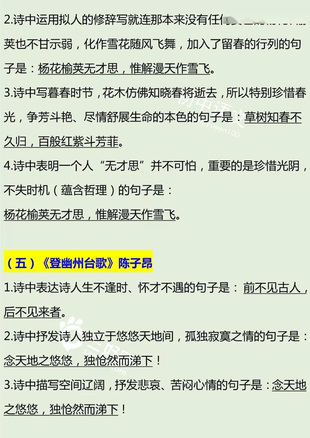 联系方式文言文 ada02970fcc6474eb5025eb0919064bc.jpeg