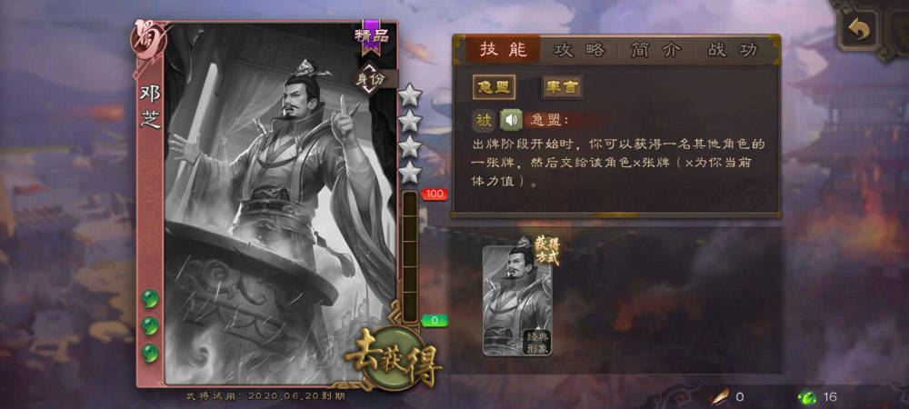 三国杀武将觉醒怎么看 b34223802a1e4a159d1b44f8951bbb3b.jpeg