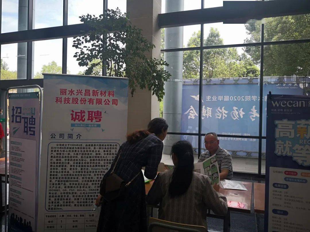 丽水学院招聘_职位推送 浙江 丽水学院2018年人才引进 招聘 信息